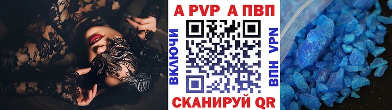 Альфа ПВП Соль Троицк