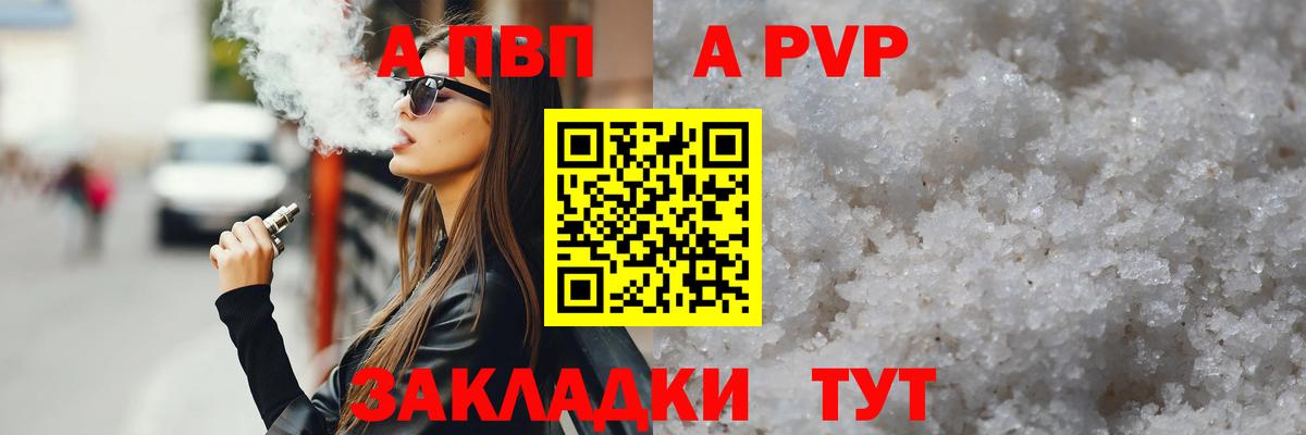Alpha PVP кристаллы Троицк