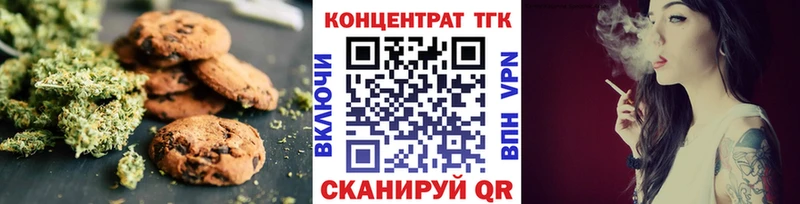 Печенье с ТГК марихуана  хочу наркоту  Троицк 