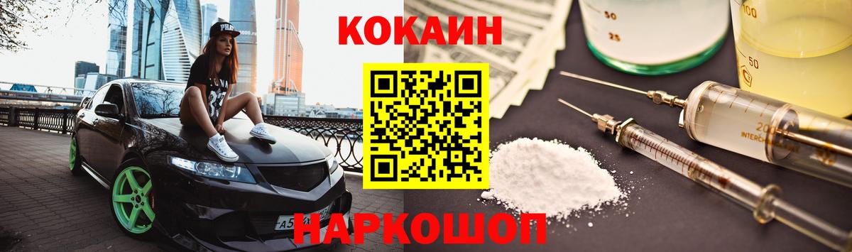 Cocaine Боливия Троицк