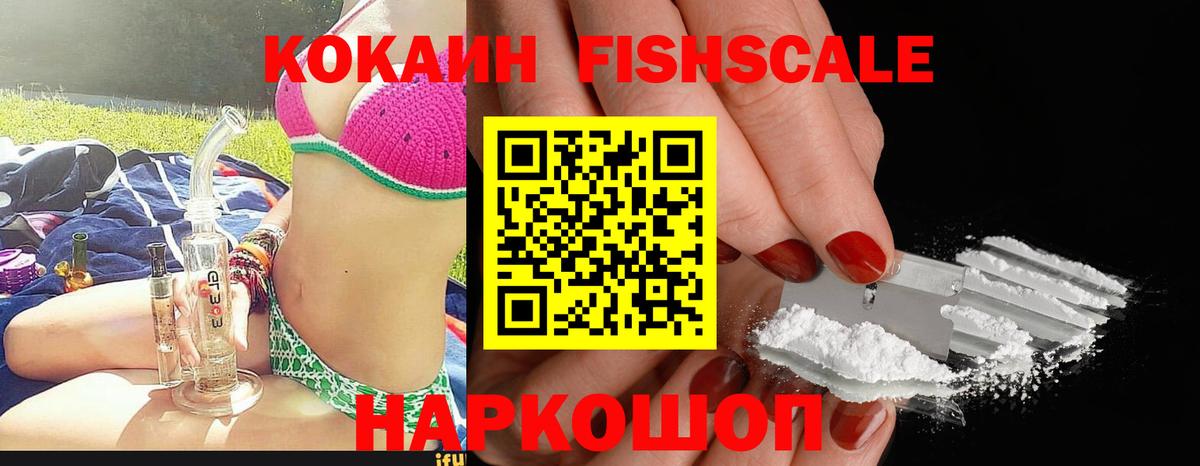 Кокаин Эквадор  Вход с VPN  КОКАИН  Троицк  Cocaine Эквадор 