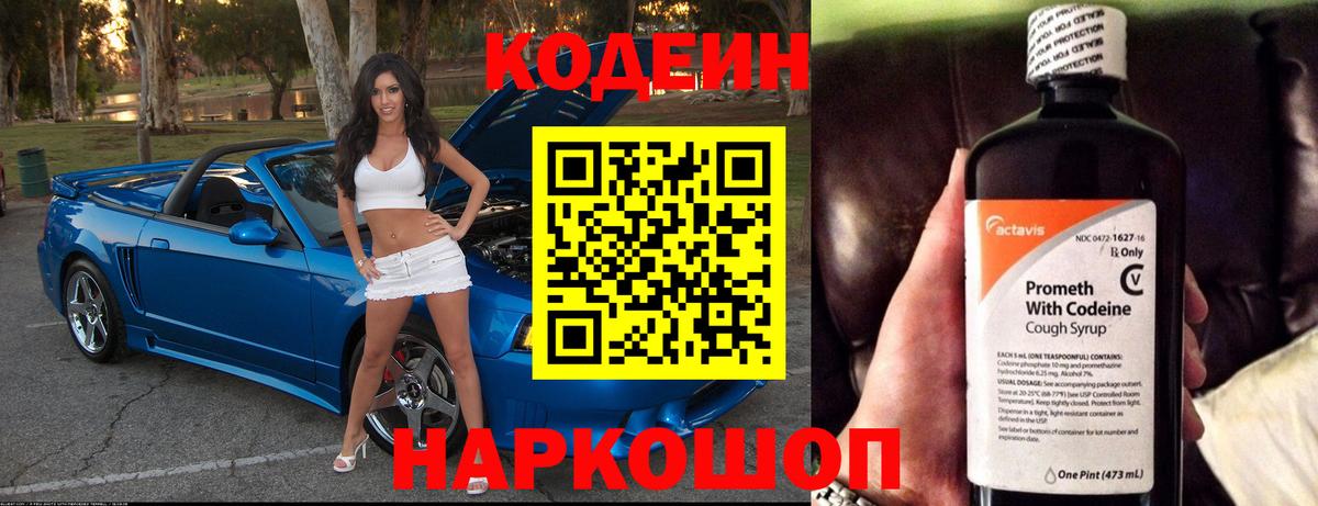 Кодеиновый сироп Lean напиток Lean (лин)  Кодеиновый сироп Lean напиток Lean (лин)  Вход с VPN  Троицк 