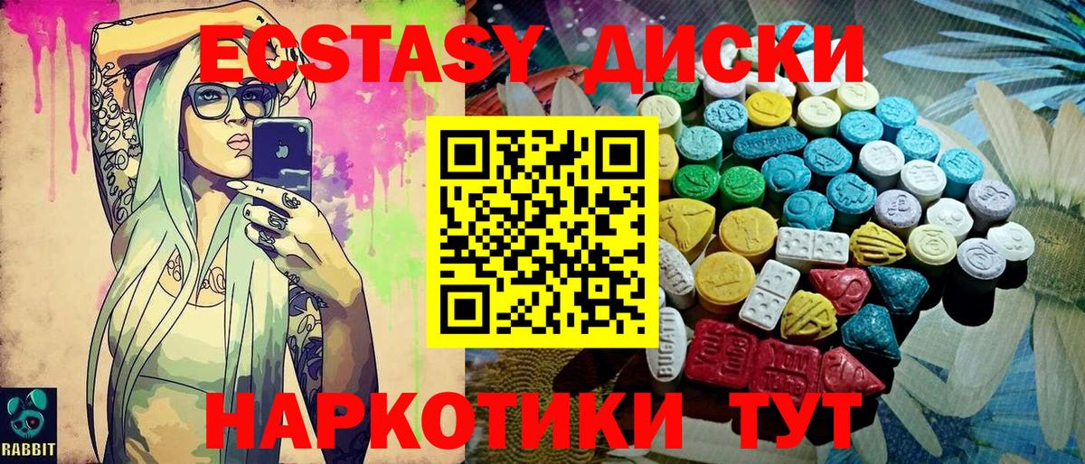 ЭКСТАЗИ XTC Троицк