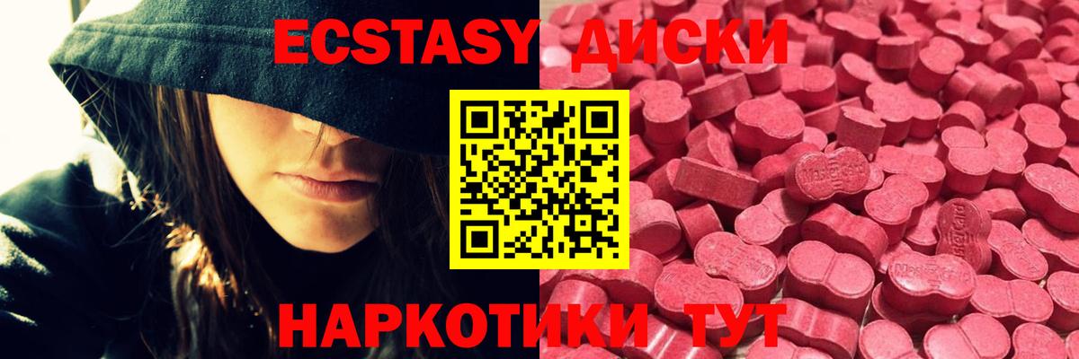 Троицк  Экстази 280 MDMA  Вход с VPN  ЭКСТАЗИ  ЭКСТАЗИ Philipp Plein 