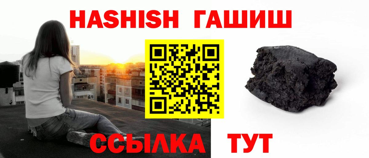 ГАШИШ AMNESIA HAZE  Гашиш гарик  Вход с VPN  Гашиш  Троицк 