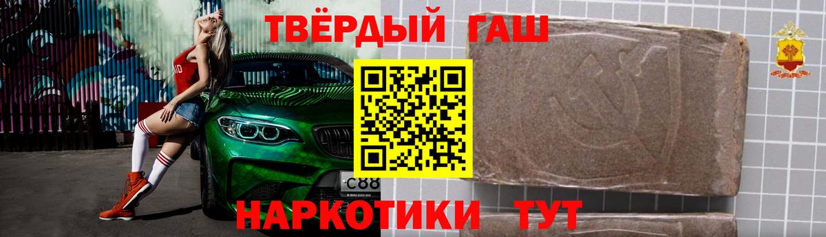 ГАШИШ Cannabis Троицк