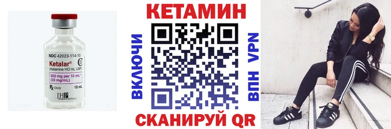 Кетамин VHQ  сколько стоит  Троицк 