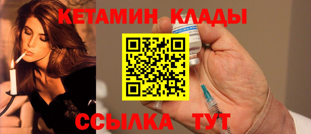 Кетамин VHQ Троицк