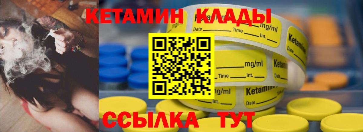 Троицк  КЕТАМИН VHQ  Вход с VPN  Кетамин VHQ 