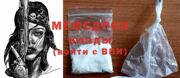 мефедрон мука Навашино
