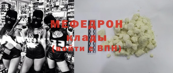 мефедрон мука Навашино