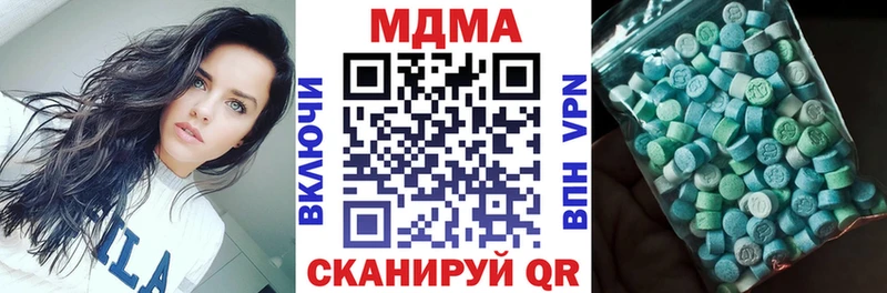 где купить наркоту  Троицк  MDMA кристаллы 