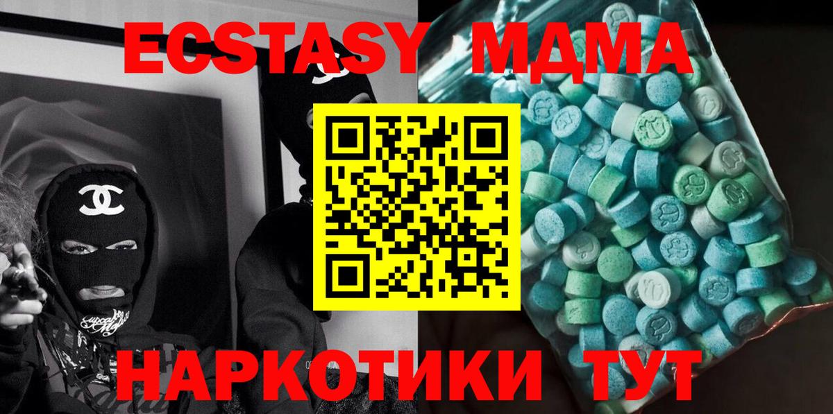 Троицк  МДМА Molly  МДМА молли  МДМА  Вход с VPN 