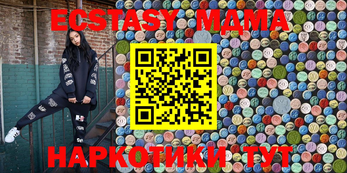 Бошки Шишки  Вход с VPN  Троицк  Cocaine  ЭКСТАЗИ  Мефедрон кристаллы  ГАШИШ  Alpha PVP СОЛЬ кристаллы 