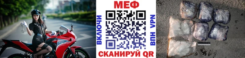 МЕФ мука Троицк