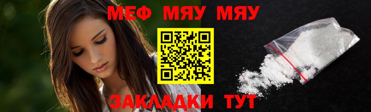 гидра   Меф мяу мяу  Мефедрон  Вход с VPN  МЕФ мяу мяу  Троицк  МЕФ 