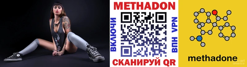 сколько стоит Троицк Метадон кристалл