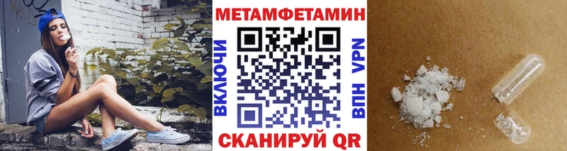 Первитин кристалл где можно купить наркотик Троицк
