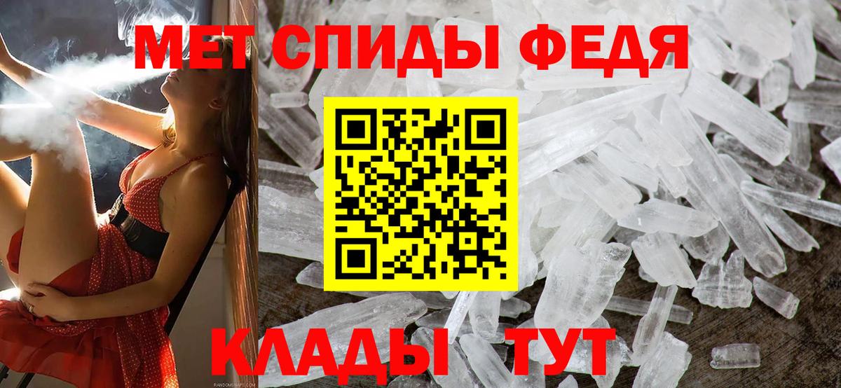 Первитин кристалл  Первитин кристалл  Троицк  Вход с VPN 