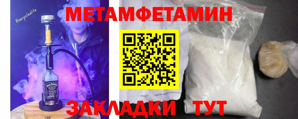 МЕТАМФЕТАМИН винт Троицк
