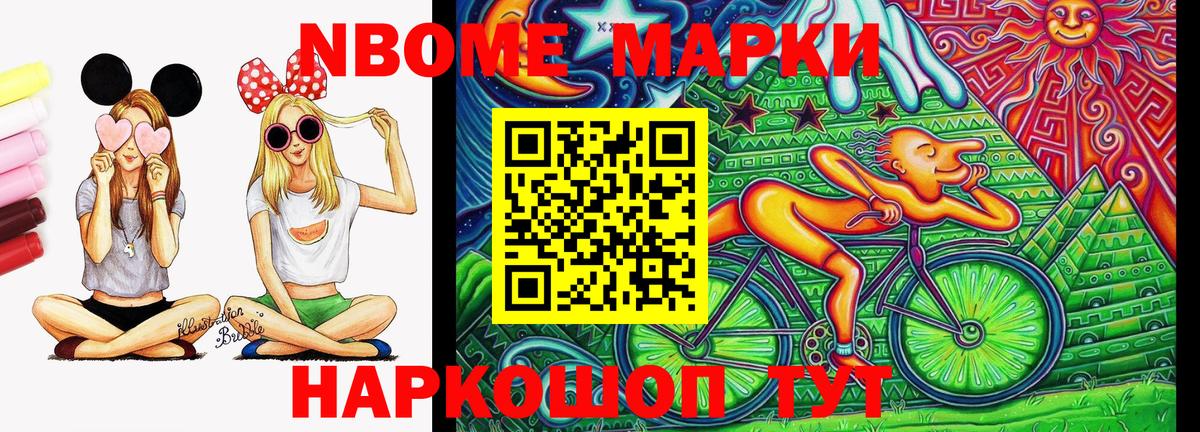 где купить наркотик  Марки N-bome 1500мкг  Вход с VPN  Марки NBOMe  Марки N-bome 1500мкг  Троицк 
