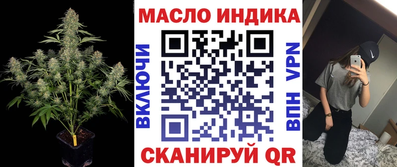 даркнет сайт  ОМГ ОМГ как войти  ТГК гашишное масло  Троицк 