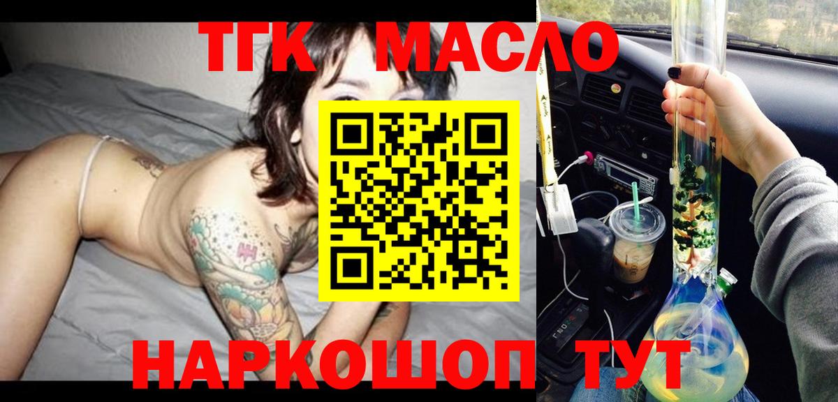 ТГК концентрат Троицк