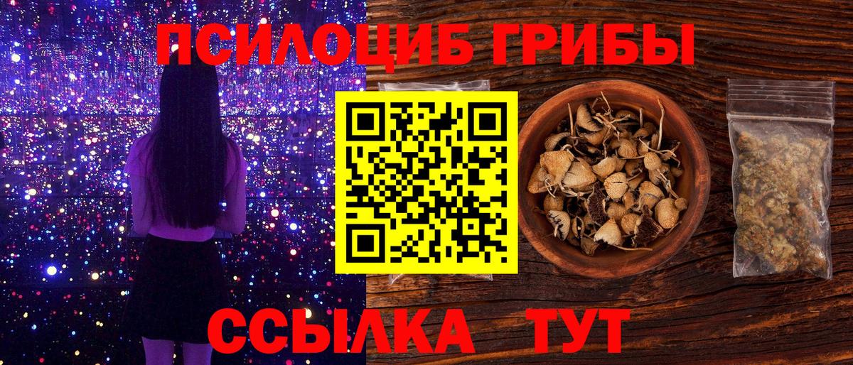 Галлюциногенные грибы мухоморы  Вход с VPN  Троицк  Псилоцибиновые грибы мицелий 