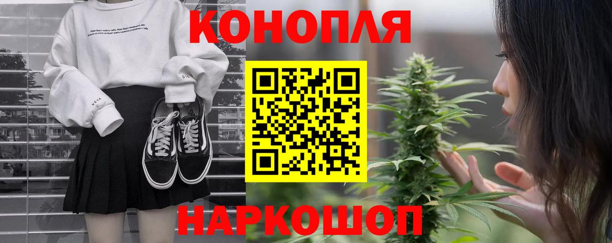 Канабис Ganja  Конопля индика  Вход с VPN  Каннабис LSD WEED  Марихуана Ganja  Троицк 